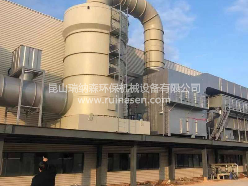 有机废气处理器